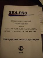 Лот: 6790432. Фото: 5. лодка надувная БАХТА Б-290+лодочный...