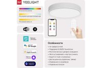 Лот: 24657187. Фото: 2. Светильник Yeelight Smart LED... Аксессуары, расходные материалы