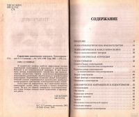 Лот: 14566211. Фото: 2. Соловьева Светлана (составитель... Общественные и гуманитарные науки