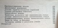 Лот: 25384759. Фото: 3. Карлов Владимир - Эпилептический... Литература, книги