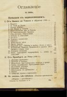 Лот: 10556167. Фото: 6. Глеб Успенский * полное собрание...
