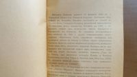 Лот: 25589935. Фото: 4. Дж.Кеннан. Сибирь и ссылка.* 1906... Красноярск