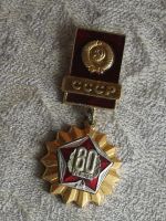 Лот: 7467543. Фото: 2. Значок 60 лет СССР юбилейный медаль... Значки, медали, жетоны