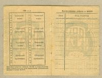 Лот: 23523495. Фото: 5. Ссср билет МОПР 1937,читать описание