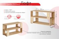 Лот: 23674182. Фото: 2. Тумба ТВ Hoff Лофт. Мебель для гостиной