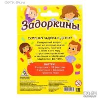 Лот: 10422412. Фото: 4. Игра веселая с фантами "Задоркины. Красноярск