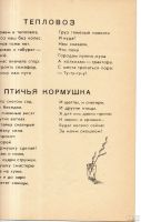 Лот: 13327472. Фото: 3. Белов, П. Я счастливей всех. Литература, книги