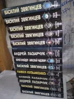 Лот: 13663697. Фото: 5. Звягинцев Василий, Бульдоги под...
