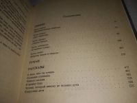 Лот: 5298215. Фото: 6. (3092338)Стивен Кинг, Сияние...