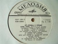 Лот: 8079940. Фото: 3. виа синяя птица (хорошее состояние... Красноярск