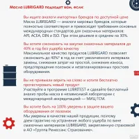Лот: 20669029. Фото: 2. Антифриз (20кг) Lubrigard Antifreeze... Автохимия, масла, тюнинг