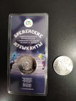 Лот: 19614876. Фото: 2. 25 рублей Бременские музыканты... Монеты