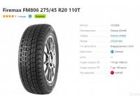 Лот: 19453979. Фото: 2. шины 275/45 R20 Firemax FM806... Шины, Диски