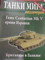 Лот: 24985634. Фото: 2. Журналы о танках 39шт. Журналы, газеты, каталоги