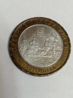 Лот: 8686876. Фото: 3. 10 рублей 2006 г. Каргополь! Практически... Коллекционирование, моделизм