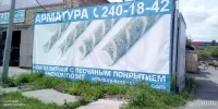 Лот: 19155227. Фото: 7. Стеклопластиковая Арматура 6 мм...