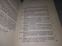 Лот: 18397614. Фото: 2. История философии и марксизм... Общественные и гуманитарные науки
