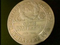 Лот: 8596169. Фото: 2. полтинник 1924. Монеты