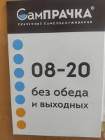 Лот: 22561803. Фото: 13. Сампрачка Прачечная самообслуживания