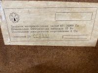 Лот: 22491661. Фото: 7. Акустика «Комета-225»