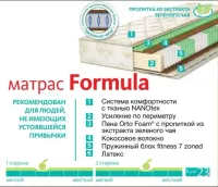 Лот: 19505176. Фото: 11. Матрас Аскона Фитнес Формула...
