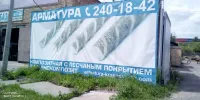 Лот: 19172948. Фото: 4. Арматура ГОСТ 31938-2012 , диаметр... Красноярск