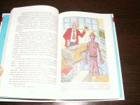 Лот: 10359600. Фото: 2. Школьная библиотека. Велтистов... Детям и родителям