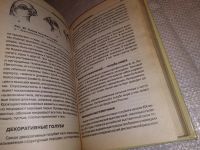 Лот: 16439125. Фото: 6. Бондаренко С.П. Все о голубях...