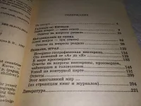Лот: 25733691. Фото: 3. OzЮ/ВбР(3092383)Емельянов, А.С... Литература, книги