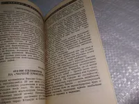 Лот: 25733691. Фото: 4. OzЮ/ВбР(3092383)Емельянов, А.С... Красноярск