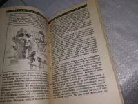 Лот: 25733691. Фото: 6. OzЮ/ВбР(3092383)Емельянов, А.С...