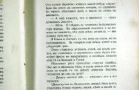 Лот: 20411499. Фото: 6. Б.А. Лазаревский. Собрание сочинений...