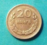 Лот: 20773045. Фото: 2. Монголия 20 мунгу 1959. Монеты
