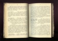 Лот: 20677296. Фото: 10. История Императорской армии.*Что...