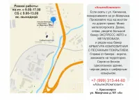 Лот: 18657133. Фото: 4. Фибра Полипропиленовая , г. Красноярск. Красноярск