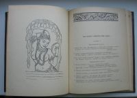 Лот: 14524854. Фото: 3. ред. Смирнов Б.Л. Махабхарата... Литература, книги