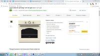 Лот: 11778254. Фото: 4. Духовой шкаф Gorenje BO73CLI id... Красноярск