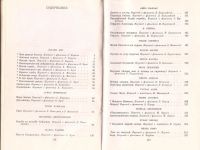 Лот: 10976409. Фото: 2. Бергман В., Лааксо В. (составители... Литература, книги