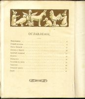 Лот: 10753519. Фото: 17. Весна идёт ! * рассказы Е.Смирновой...