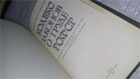 Лот: 11738332. Фото: 2. Кодекс законов о труде РСФСР... Общественные и гуманитарные науки