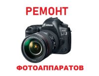 Лот: 17156664. Фото: 12. Ремонт фотоаппаратов, объективов...