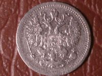 Лот: 8179101. Фото: 2. 5 копеек 1902 год СПБ АР _190_. Монеты