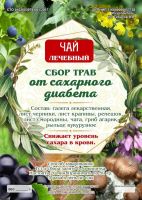 Лот: 21573712. Фото: 4. Травенной чай