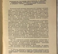Лот: 19107818. Фото: 12. Друкаров И.Л. Анализ некоторых...