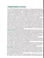 Лот: 15181170. Фото: 3. Янушко Елена - Помогите малышу... Литература, книги