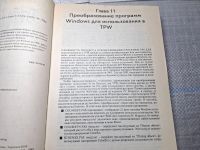 Лот: 24955139. Фото: 4. Oz. (2092319) Турбо Паскаль для... Красноярск