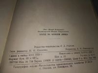 Лот: 17991010. Фото: 14. ок (22..02) Уход за кожей лица...