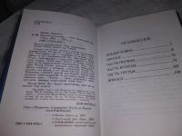 Лот: 13156545. Фото: 2. оз...(00..05)*2 Вавилонская блудница... Литература, книги