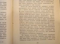 Лот: 23707447. Фото: 8. Изумруд в уральских копях и другие...