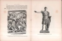 Лот: 17925974. Фото: 8. Всеобщая история. Сочинения профессора...